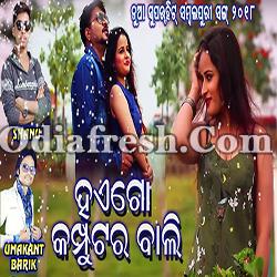 Breakup 3 best sale sambalpuri song